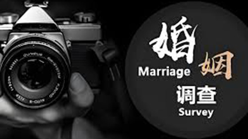呼和浩特婚姻调查